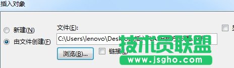 在PPT中插入FLASH新方法 三聯