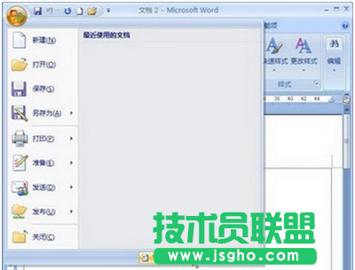 圖3 單擊“Word選項(xiàng)”按鈕