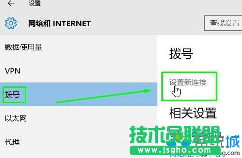 創建寬帶連接的步驟2