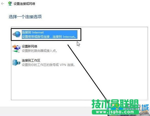 創建寬帶連接的步驟3