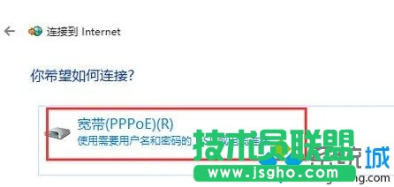 創建寬帶連接的步驟4