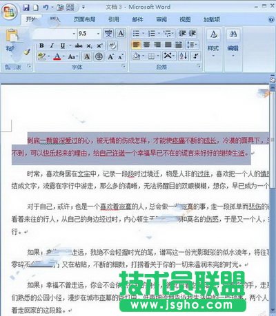 如何快速準確移動Word中的文字？ 三聯
