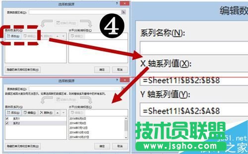 EXCEL怎么制作大事記圖表？