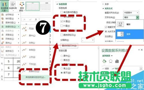 EXCEL怎么制作大事記圖表？