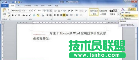 Word 2010文檔中怎么定位書簽？ 三聯