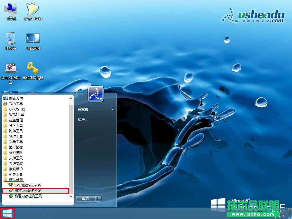 u深度,HDTune進行文件基準(zhǔn)檢測,HDTune硬盤檢測,文件基準(zhǔn)檢測,硬盤檢測工具