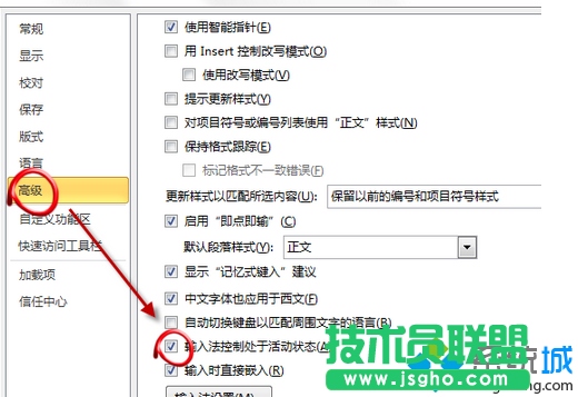 點(diǎn)擊右邊的“輸入法控制處于活動(dòng)狀態(tài)”