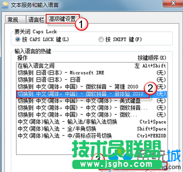 點(diǎn)擊更改按鍵順序