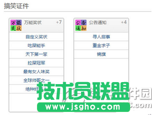 搞笑獎(jiǎng)狀在線制作軟件怎么用 搞笑獎(jiǎng)狀制作軟件在哪里下載2