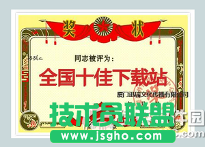 搞笑獎(jiǎng)狀在線制作軟件怎么用 搞笑獎(jiǎng)狀制作軟件在哪里下載5