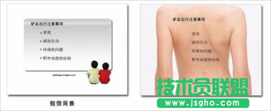 PPT目錄制作的方法 三聯