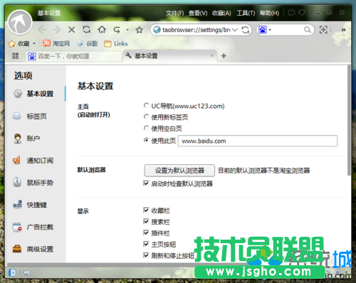 點擊&ldquo;選項&rdquo;