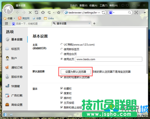 找到&ldquo;默認瀏覽器&rdquo;