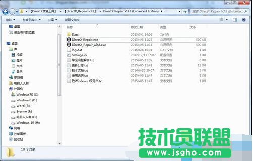 解壓、打開(kāi)