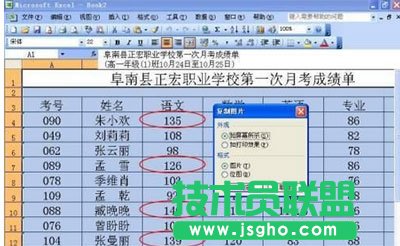 Excel中為指定數(shù)據(jù)源標(biāo)記出重要的項(xiàng)