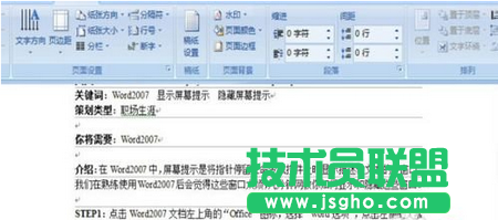 如何顯示和隱藏Word2007的網格線 三聯