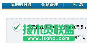 qq財付通圖標怎么點亮教程 三聯