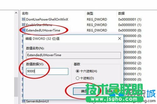 windows10系統取消任務欄預覽圖的步驟3