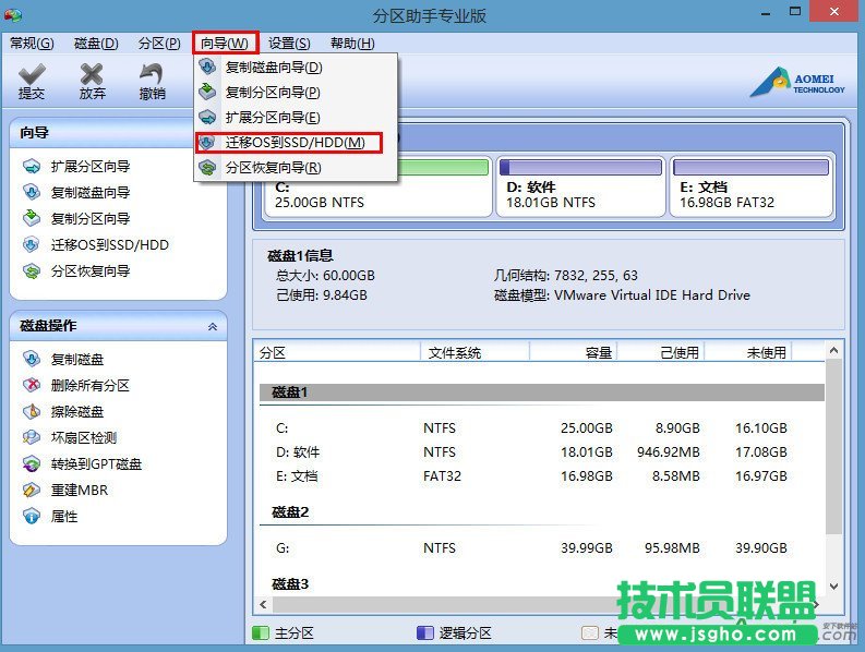 u深度,系統搬遷到SSD固態硬盤,系統搬遷到S移OS到SSD/HDD,系統遷移到SSD,系統盤搬遷