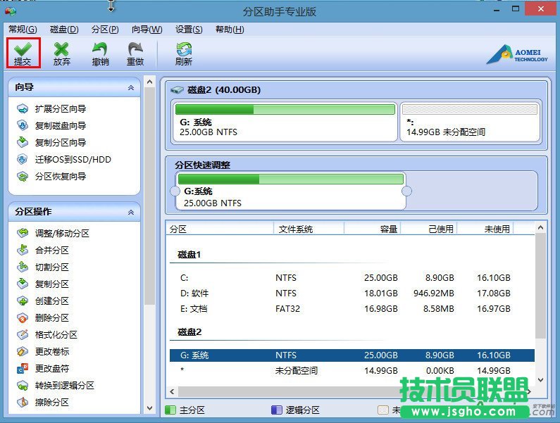 u深度,系統搬遷到SSD固態硬盤,系統搬遷到S移OS到SSD/HDD,系統遷移到SSD,系統盤搬遷