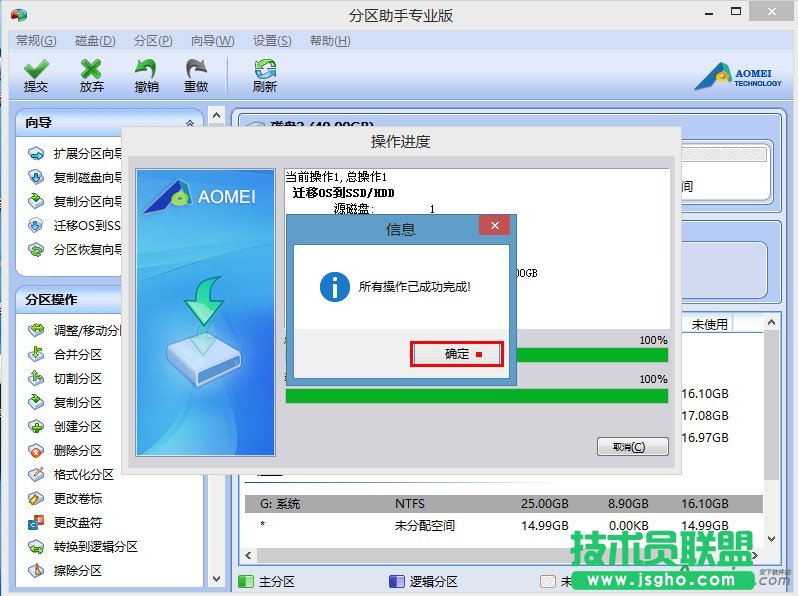 u深度,系統搬遷到SSD固態硬盤,系統搬遷到S移OS到SSD/HDD,系統遷移到SSD,系統盤搬遷
