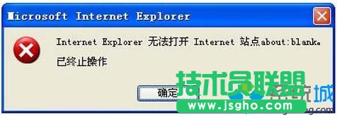 Win7系統(tǒng)使用IE瀏覽器彈出&ldquo;無法打開internet站點 已終止操作&rdquo;的解決方法