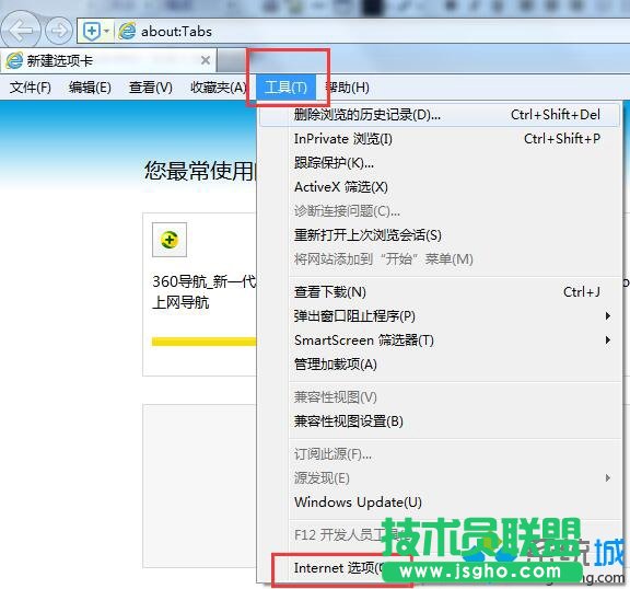 選中&ldquo;Internet選項&rdquo;