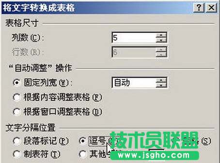 設(shè)置完畢單擊&ldquo;確定&rdquo;按鈕