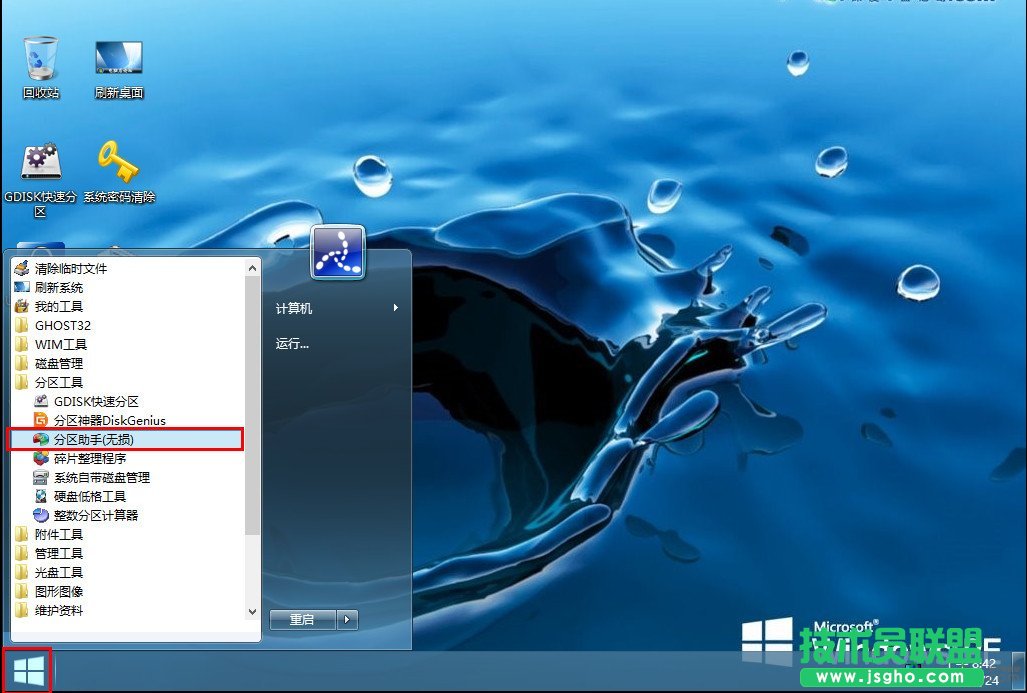 u深度,MBR/GPT磁盤互轉,MBR格式轉為GPT格式,GPT格式