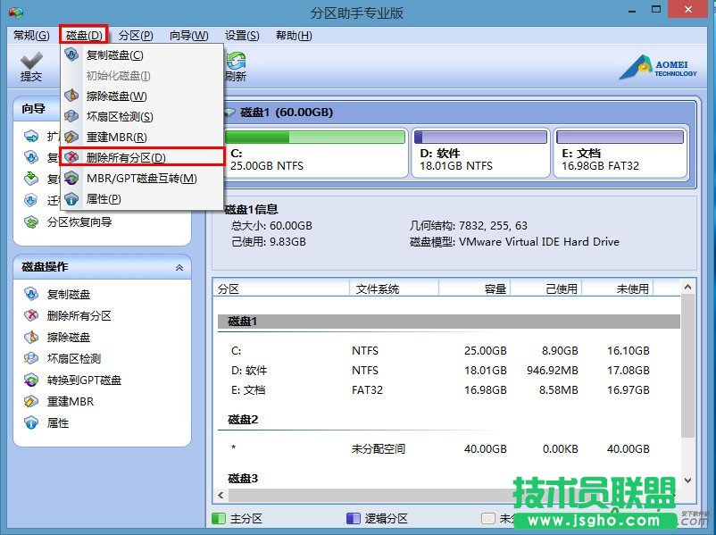 u深度,MBR/GPT磁盤互轉,MBR格式轉為GPT格式,GPT格式