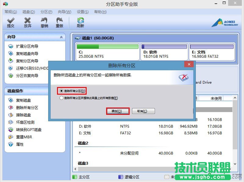 u深度,MBR/GPT磁盤互轉,MBR格式轉為GPT格式,GPT格式