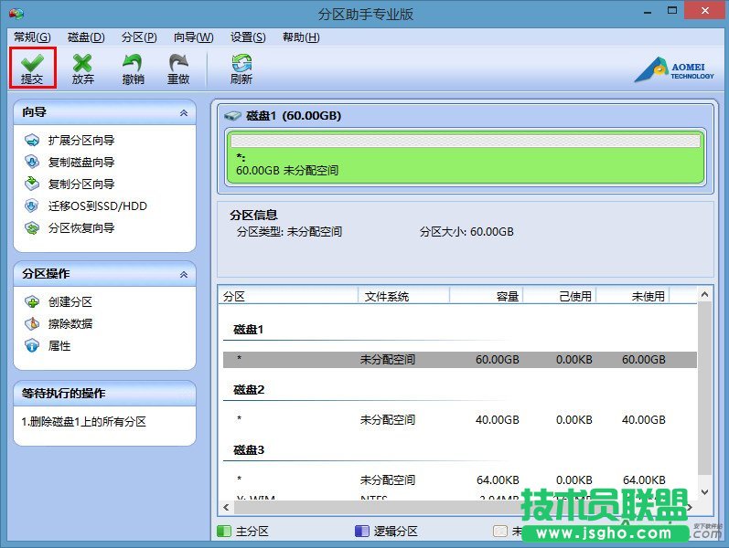 u深度,MBR/GPT磁盤互轉,MBR格式轉為GPT格式,GPT格式