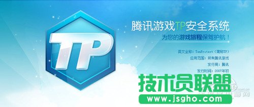 騰訊游戲在Win10上無法啟動怎么辦 三聯