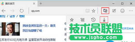 win10系統edge瀏覽器下載列表打開快捷鍵 三聯