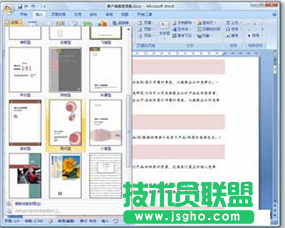 圖4 選擇內置的封樣式