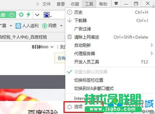 選擇&ldquo;選項&rdquo;