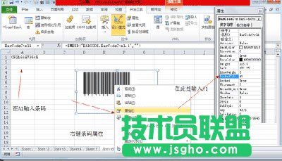 如何用excel2003制作條形碼