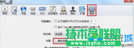 點(diǎn)擊“更改設(shè)置-代理”