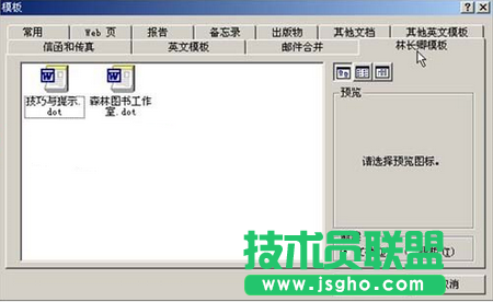 新建的模板選項卡