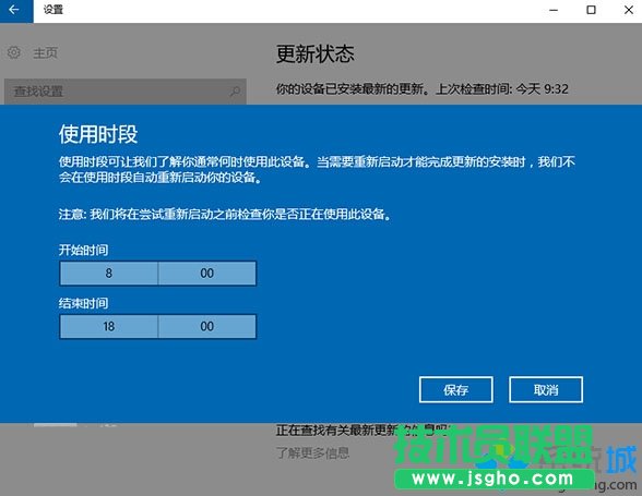 圖片說明：Windows10一周年更新版中的&ldquo;使用時段&rdquo;設置