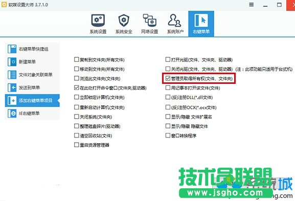 添加&ldquo;取得管理員權限&rdquo;的功能