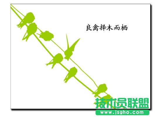 剪影在PPT中的應用