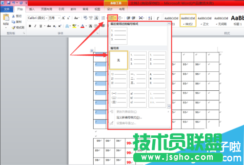 Excel表格怎么自動生成序號