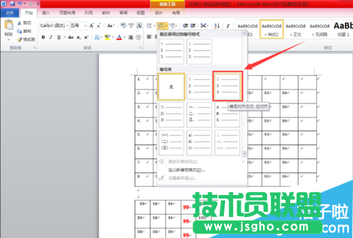 Excel表格怎么自動生成序號
