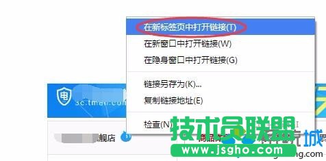 選擇 &ldquo;在新標簽中打開鏈接&rdquo;