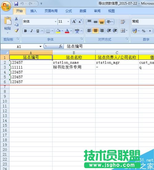 excel提示 打開的文件.xls的格式與文件擴展名不一致怎么辦？