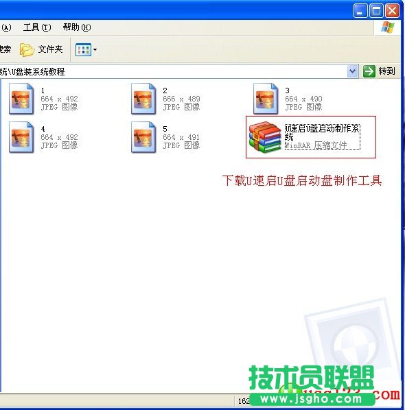 U速啟U盤制作工具使用教程 三聯教程