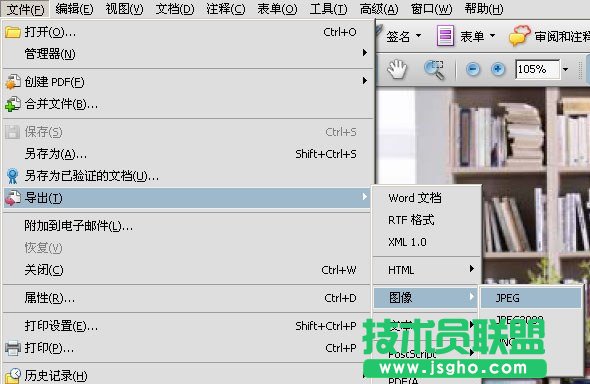 pdf怎么轉成圖片,使用Adobe Acrobat把PDF變成JPG