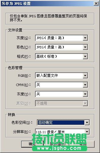 pdf怎么轉成圖片,使用Adobe Acrobat把PDF變成JPG