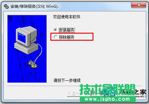 Win10系統下安裝Office2016的步驟